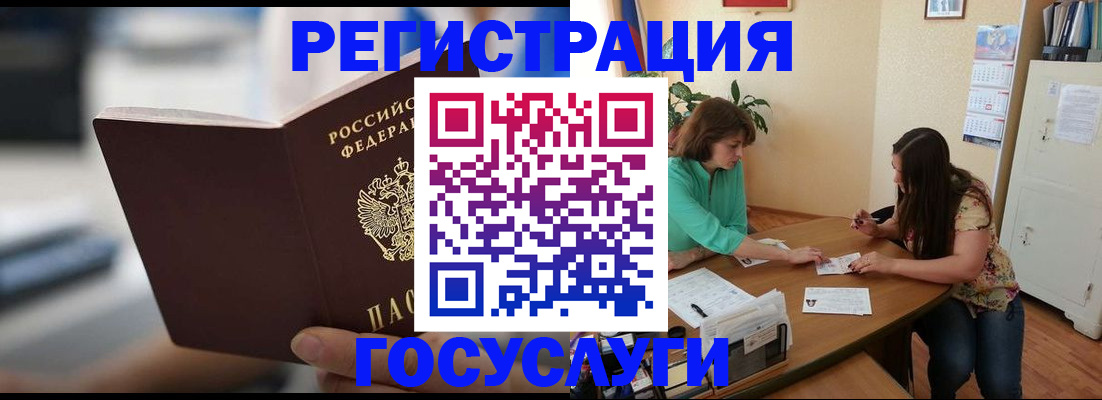 временная регистрация госуслуги в Таганроге